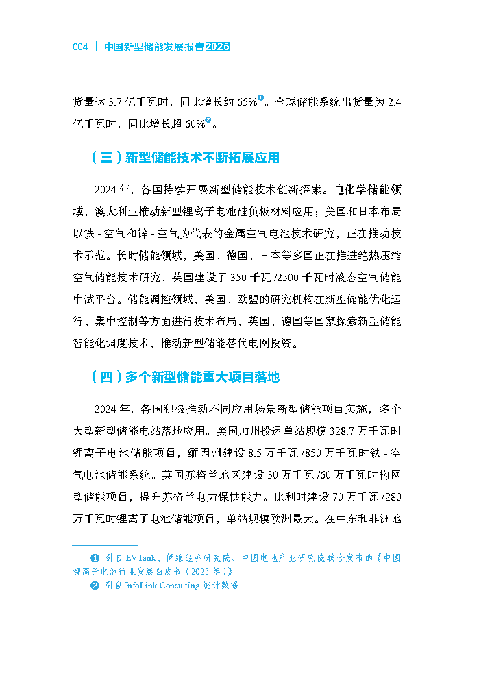 202507311d40d09f75714280a9218d5bea178fbd_453d9a0609da1d4456a8b12d843bd256cf_Page14.png