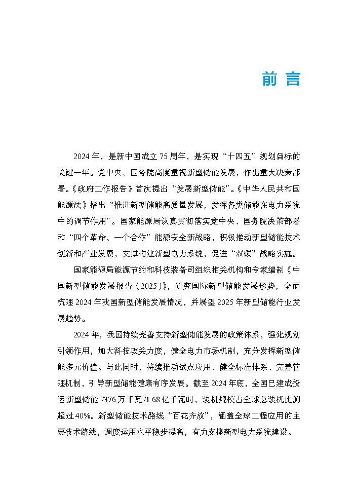 202507311d40d09f75714280a9218d5bea178fbd_453d9a0609da1d4456a8b12d843bd256cf_Page5.png