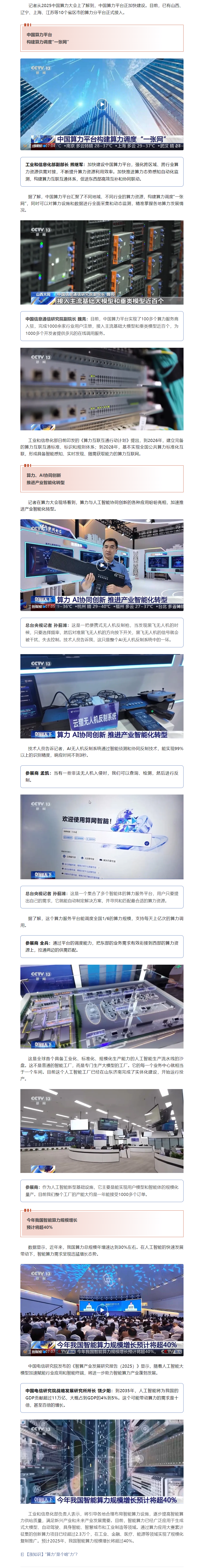QQ截图20250825112342.png