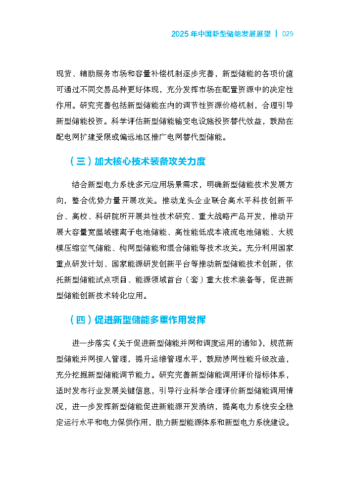 202507311d40d09f75714280a9218d5bea178fbd_453d9a0609da1d4456a8b12d843bd256cf_Page39.png