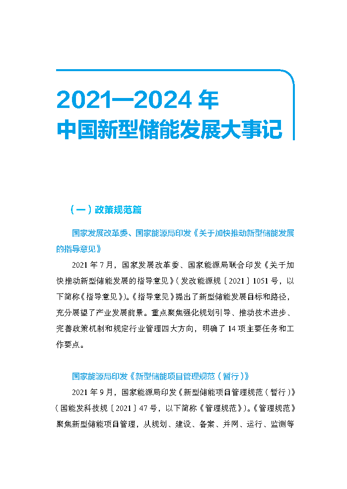 202507311d40d09f75714280a9218d5bea178fbd_453d9a0609da1d4456a8b12d843bd256cf_Page43.png