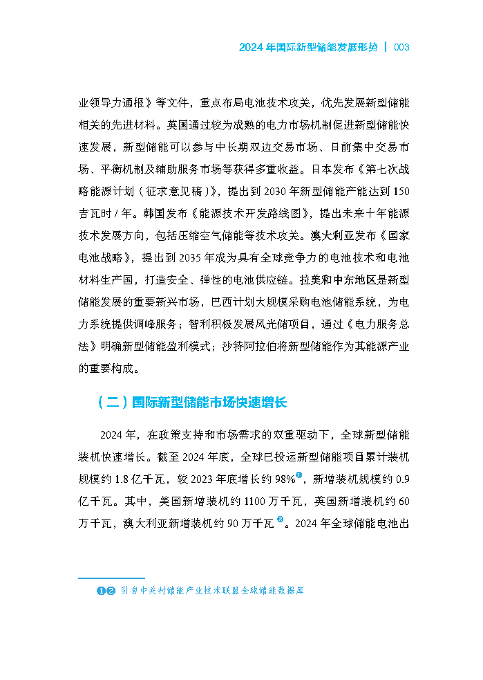 202507311d40d09f75714280a9218d5bea178fbd_453d9a0609da1d4456a8b12d843bd256cf_Page13.png