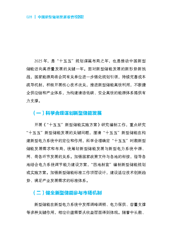 202507311d40d09f75714280a9218d5bea178fbd_453d9a0609da1d4456a8b12d843bd256cf_Page38.png