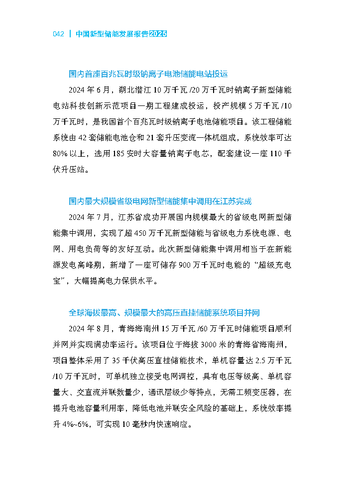 202507311d40d09f75714280a9218d5bea178fbd_453d9a0609da1d4456a8b12d843bd256cf_Page52.png