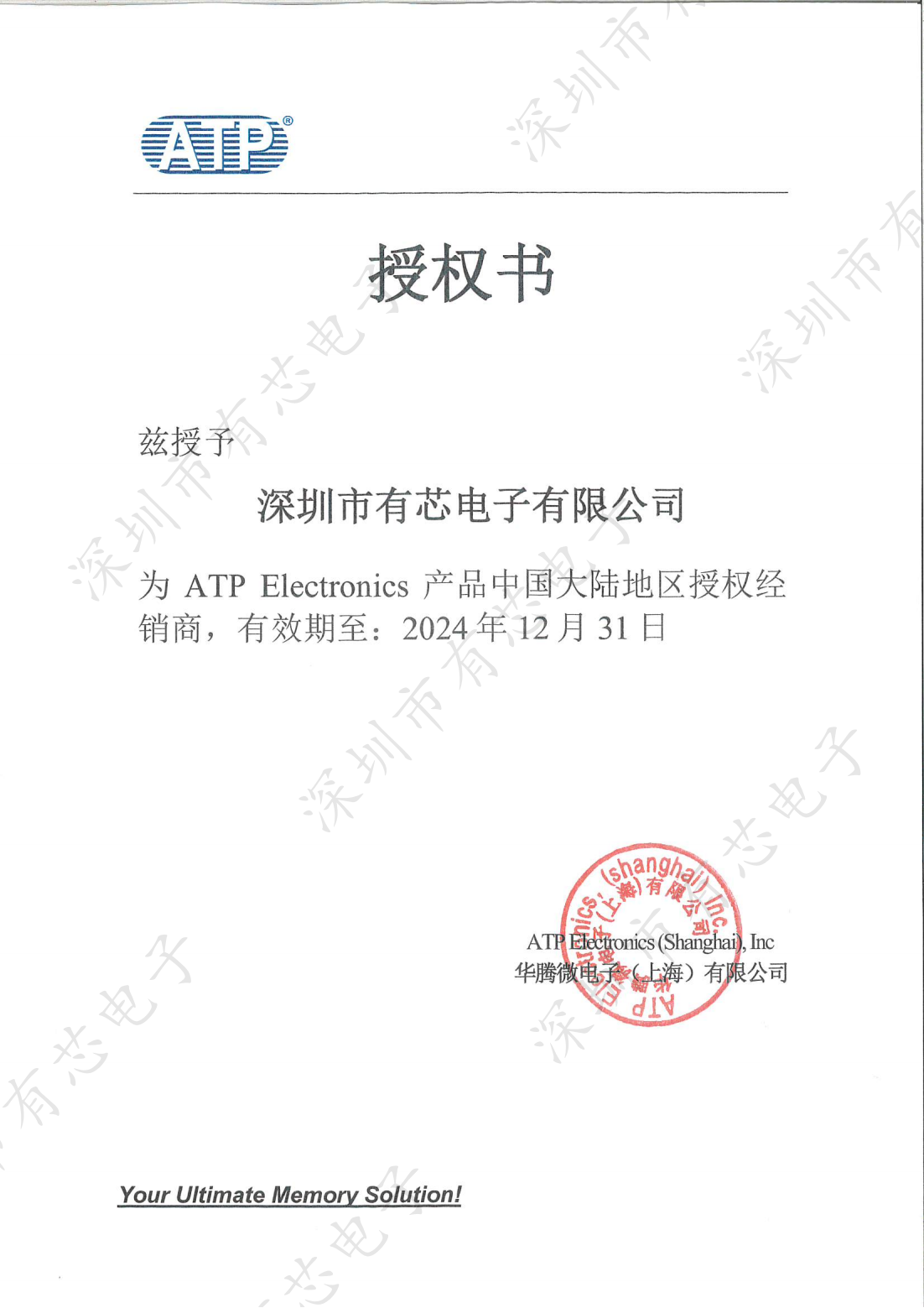20241231-ATP-SDH_00.png