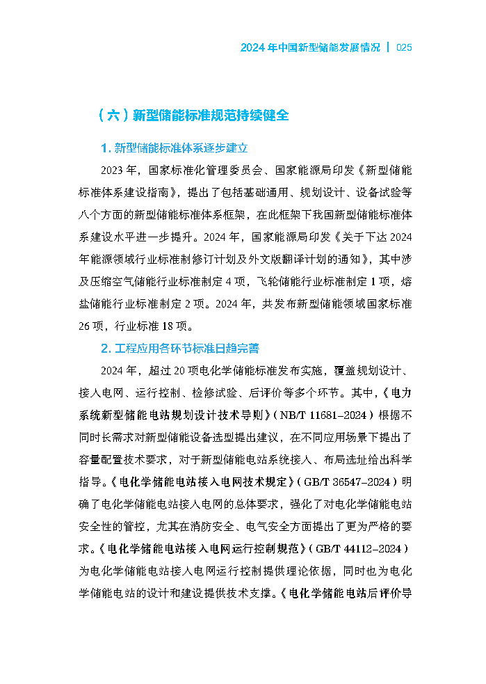 202507311d40d09f75714280a9218d5bea178fbd_453d9a0609da1d4456a8b12d843bd256cf_Page35.png