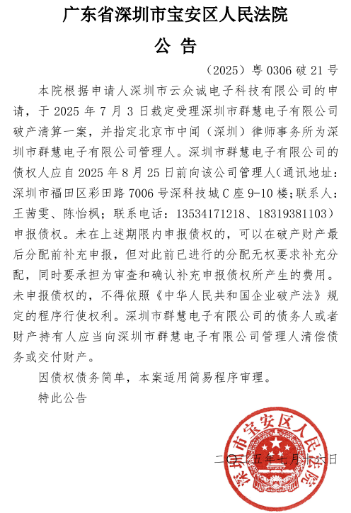 微信图片_2025-08-29_112925_744.png