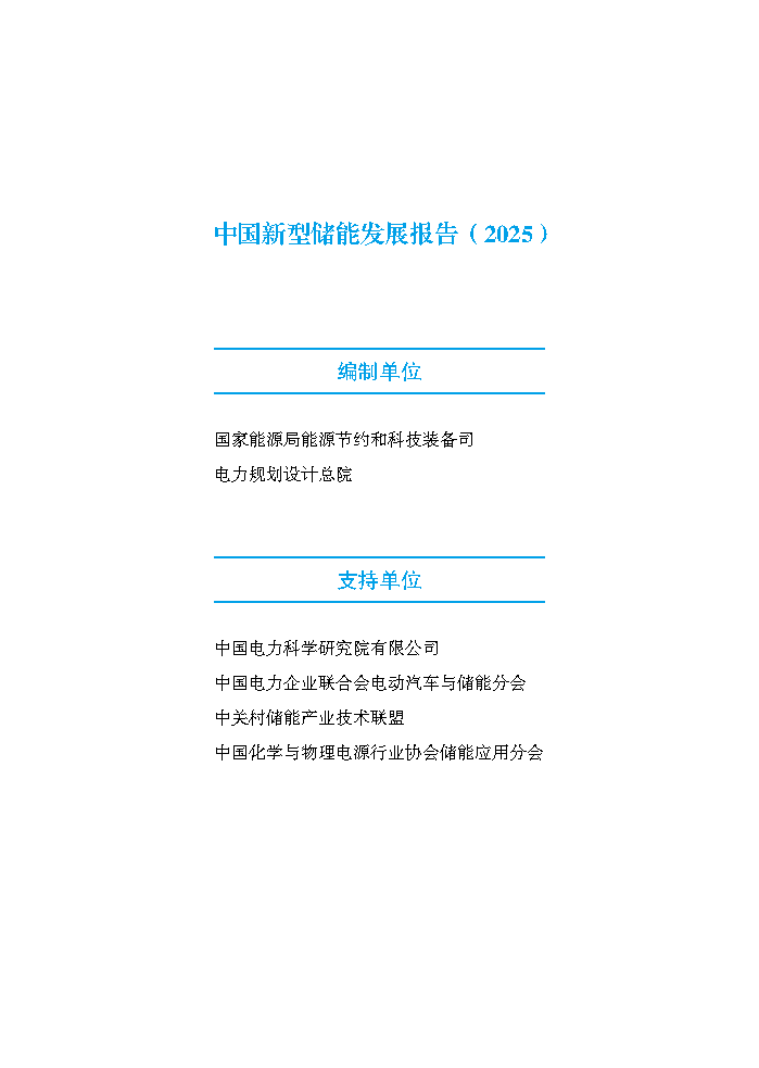 202507311d40d09f75714280a9218d5bea178fbd_453d9a0609da1d4456a8b12d843bd256cf_Page3.png