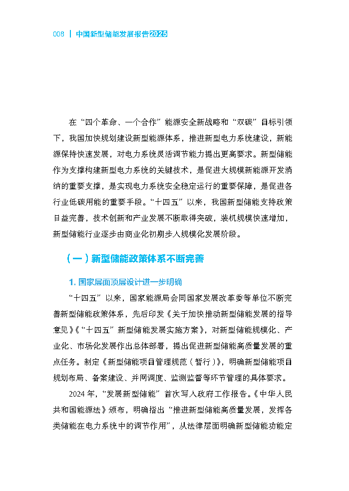 202507311d40d09f75714280a9218d5bea178fbd_453d9a0609da1d4456a8b12d843bd256cf_Page18.png