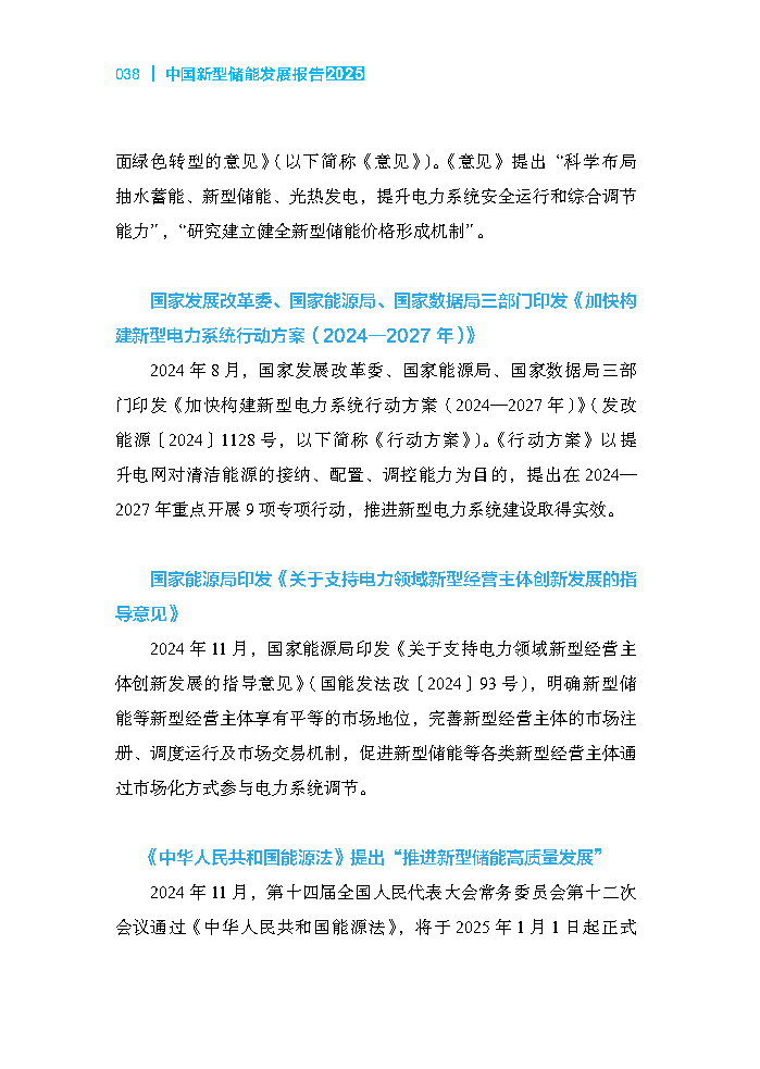 202507311d40d09f75714280a9218d5bea178fbd_453d9a0609da1d4456a8b12d843bd256cf_Page48.png