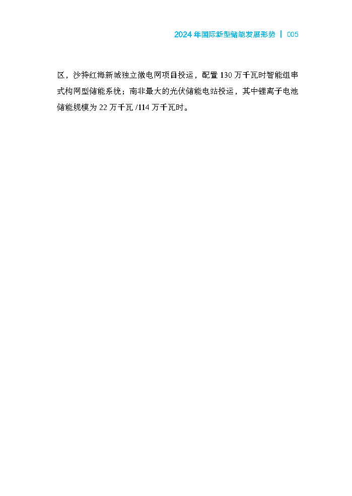 202507311d40d09f75714280a9218d5bea178fbd_453d9a0609da1d4456a8b12d843bd256cf_Page15.png