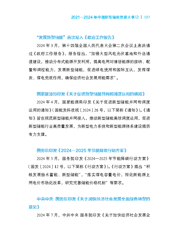 202507311d40d09f75714280a9218d5bea178fbd_453d9a0609da1d4456a8b12d843bd256cf_Page47.png
