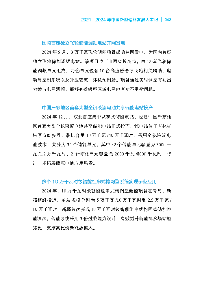 202507311d40d09f75714280a9218d5bea178fbd_453d9a0609da1d4456a8b12d843bd256cf_Page53.png