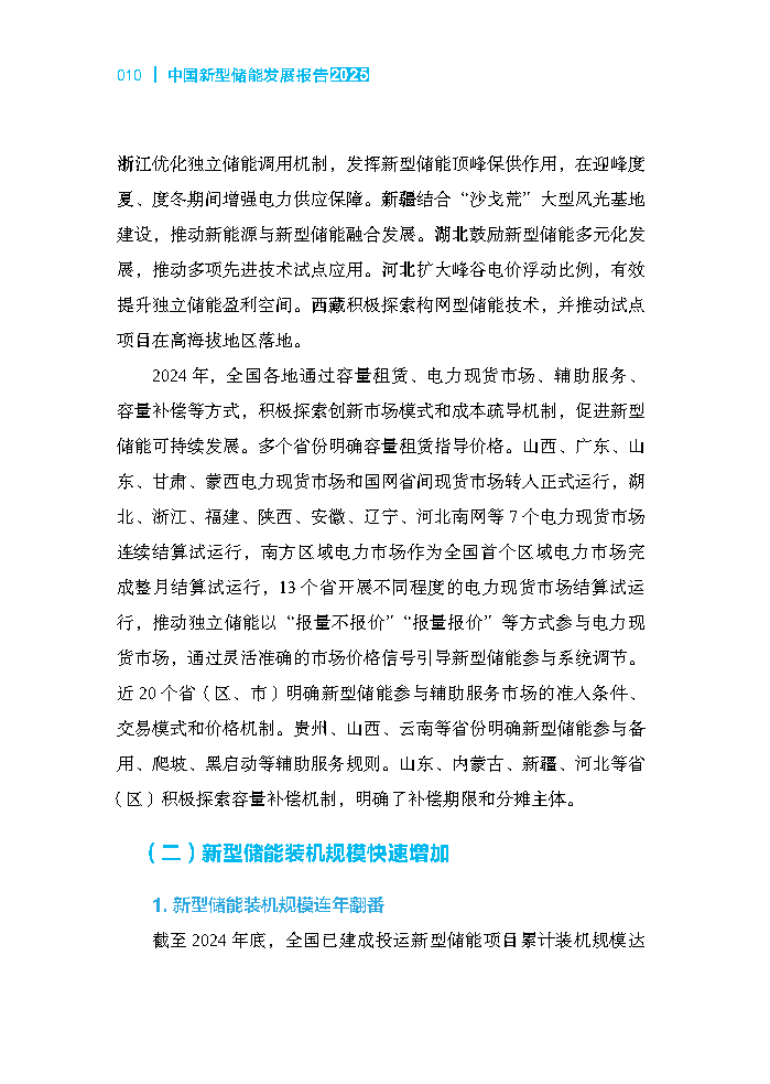 202507311d40d09f75714280a9218d5bea178fbd_453d9a0609da1d4456a8b12d843bd256cf_Page20.png