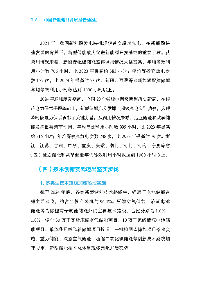 202507311d40d09f75714280a9218d5bea178fbd_453d9a0609da1d4456a8b12d843bd256cf_Page28.png