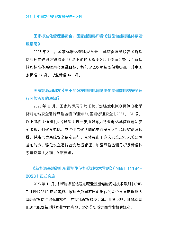 202507311d40d09f75714280a9218d5bea178fbd_453d9a0609da1d4456a8b12d843bd256cf_Page46.png