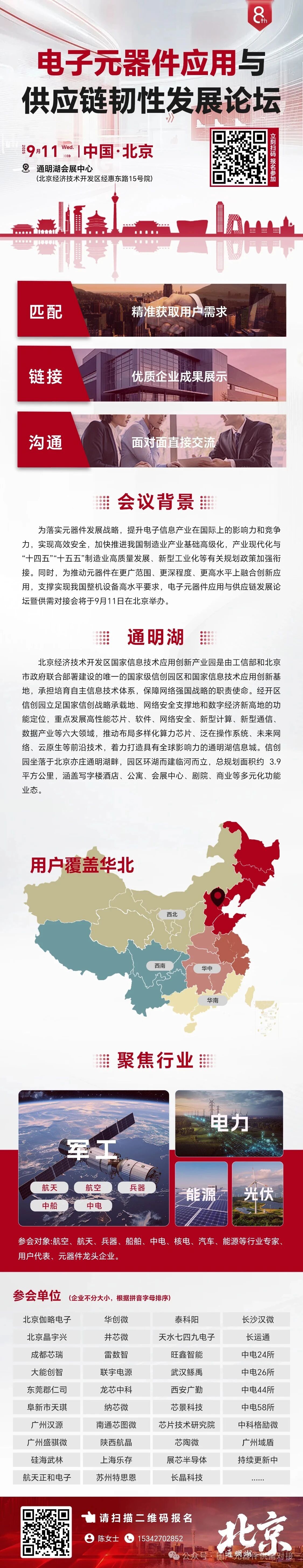 微信图片_2025-09-02_145426_185.jpg