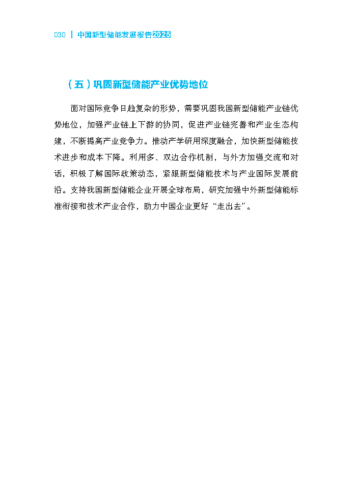 202507311d40d09f75714280a9218d5bea178fbd_453d9a0609da1d4456a8b12d843bd256cf_Page40.png