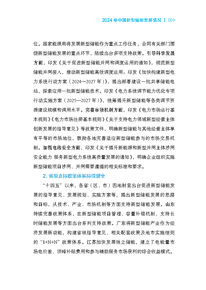 202507311d40d09f75714280a9218d5bea178fbd_453d9a0609da1d4456a8b12d843bd256cf_Page19.png