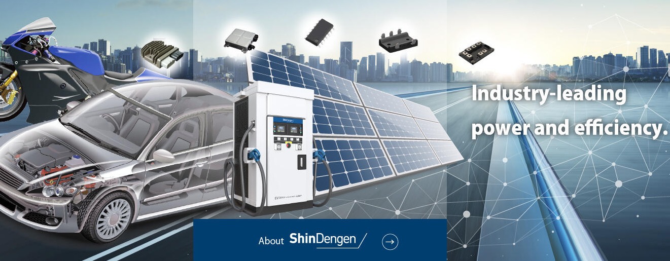 新电元ShinDengen | 专注功率半导体领域