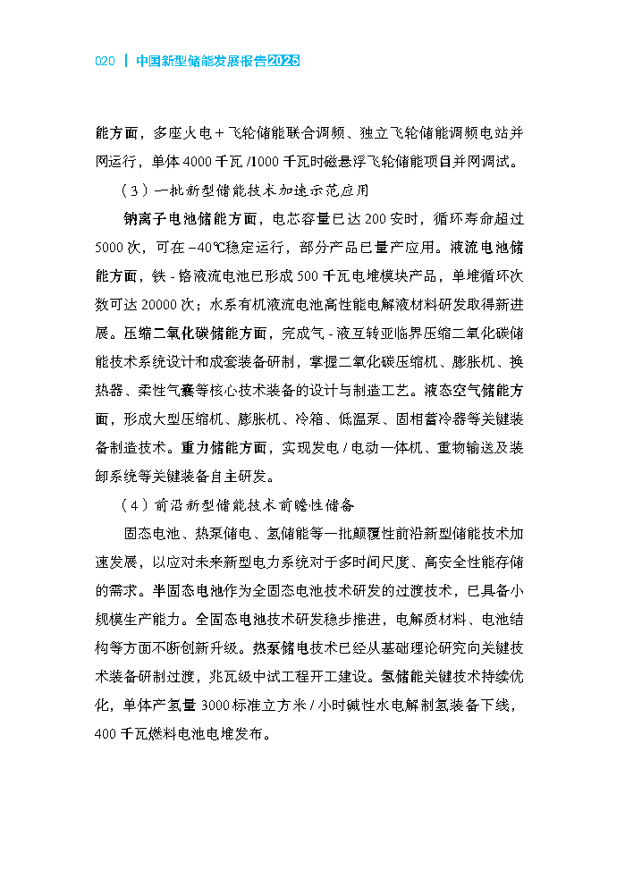 202507311d40d09f75714280a9218d5bea178fbd_453d9a0609da1d4456a8b12d843bd256cf_Page30.png