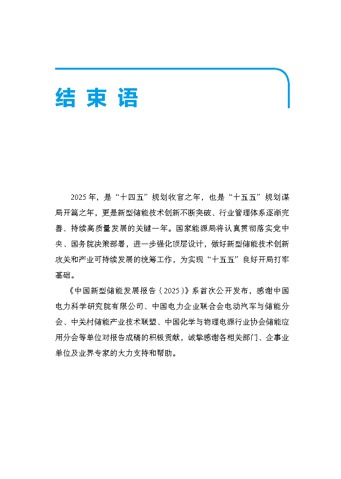 202507311d40d09f75714280a9218d5bea178fbd_453d9a0609da1d4456a8b12d843bd256cf_Page41.png