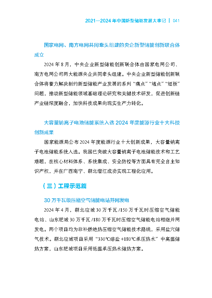 202507311d40d09f75714280a9218d5bea178fbd_453d9a0609da1d4456a8b12d843bd256cf_Page51.png