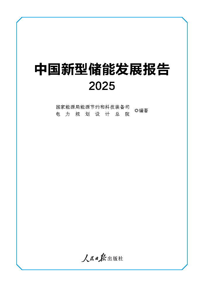 202507311d40d09f75714280a9218d5bea178fbd_453d9a0609da1d4456a8b12d843bd256cf_Page1.png