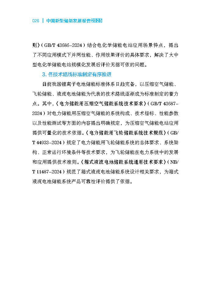 202507311d40d09f75714280a9218d5bea178fbd_453d9a0609da1d4456a8b12d843bd256cf_Page36.png