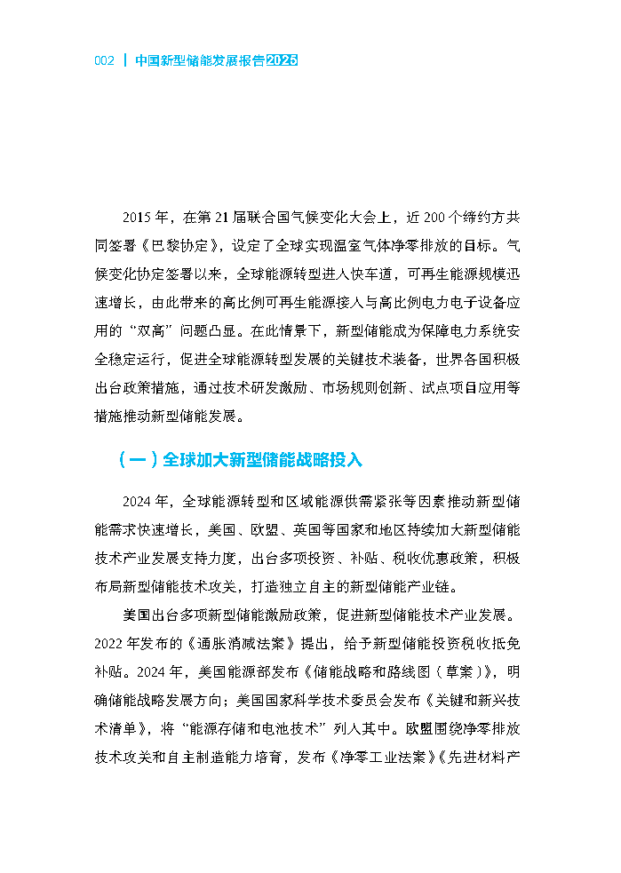 202507311d40d09f75714280a9218d5bea178fbd_453d9a0609da1d4456a8b12d843bd256cf_Page12.png