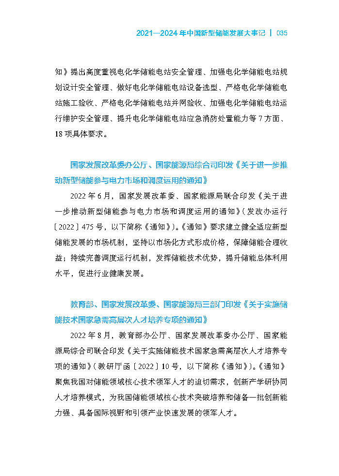 202507311d40d09f75714280a9218d5bea178fbd_453d9a0609da1d4456a8b12d843bd256cf_Page45.png