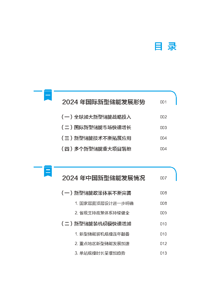 202507311d40d09f75714280a9218d5bea178fbd_453d9a0609da1d4456a8b12d843bd256cf_Page7.png