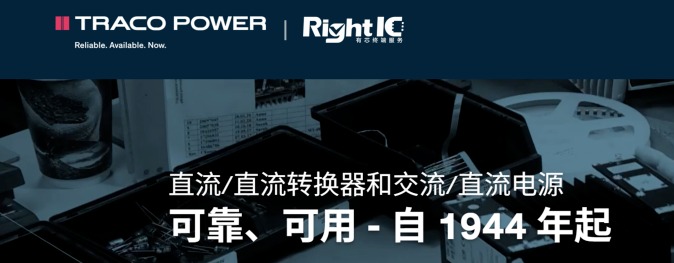 Traco Power | 电源控制环路全解析(上)