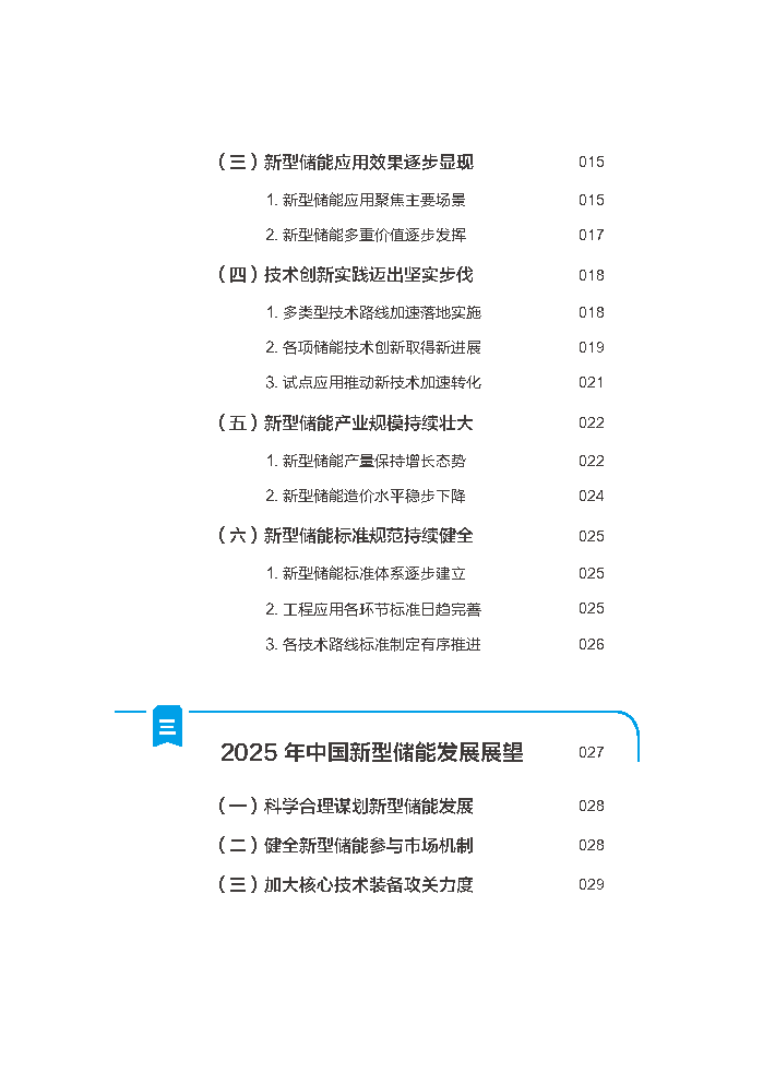 202507311d40d09f75714280a9218d5bea178fbd_453d9a0609da1d4456a8b12d843bd256cf_Page8.png