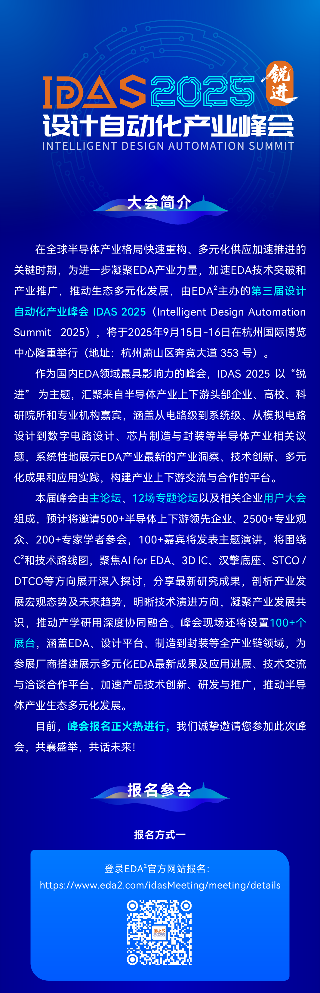 微信图片_2025-08-22_150636_511.png