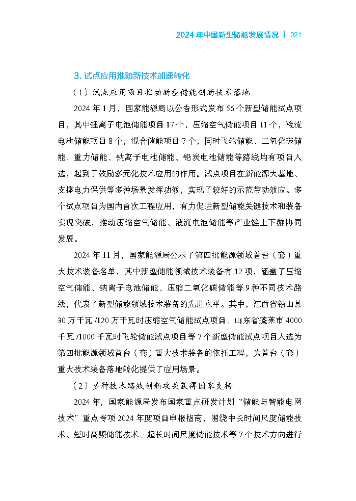 202507311d40d09f75714280a9218d5bea178fbd_453d9a0609da1d4456a8b12d843bd256cf_Page31.png
