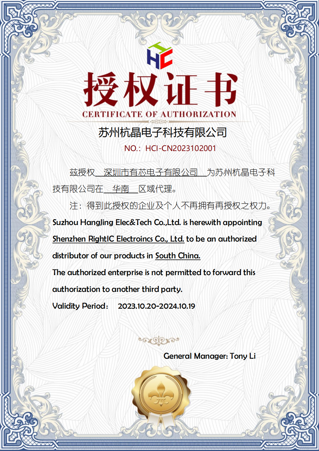 20241019-苏州杭晶-YIL_00.png 20241019-苏州杭晶-YIL_00.png